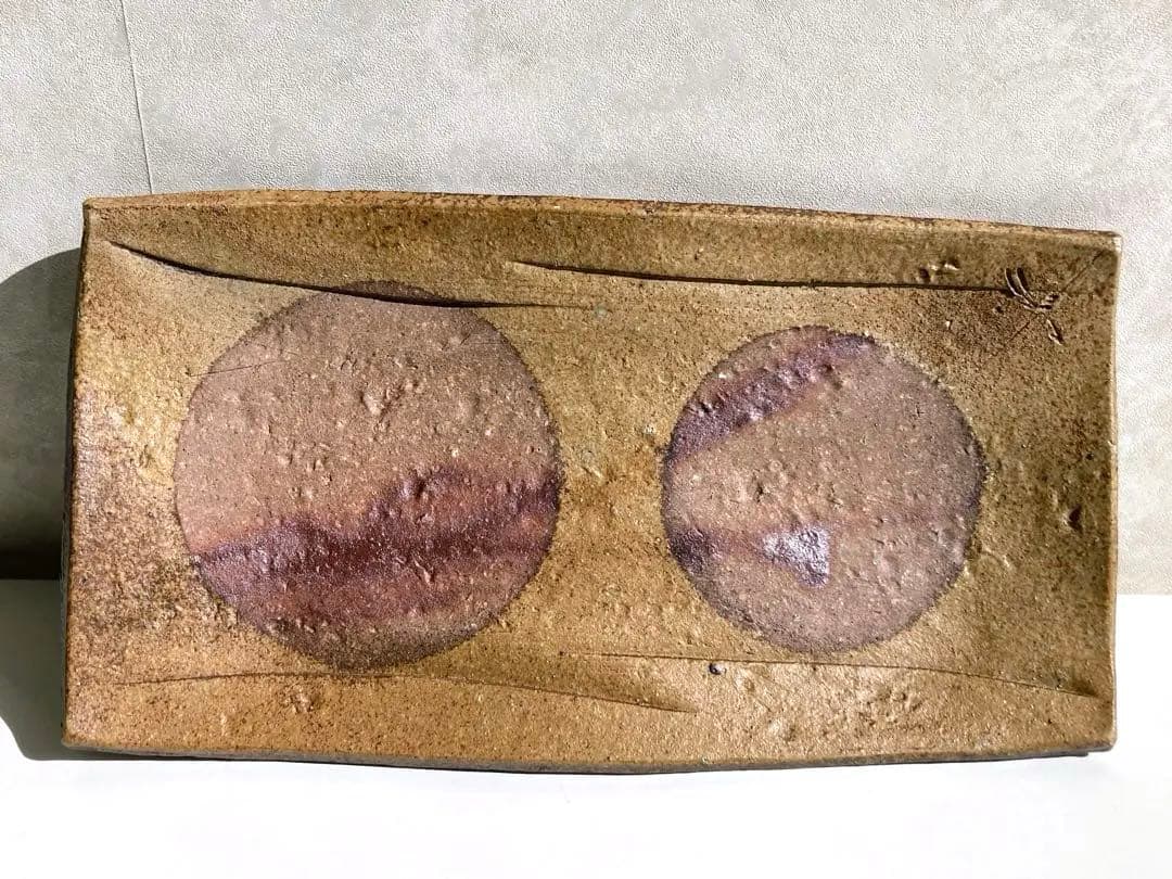 多久守作 備前焼 角皿