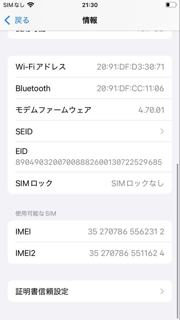 【美品】iPhone SE 第３世代　本体　レッド