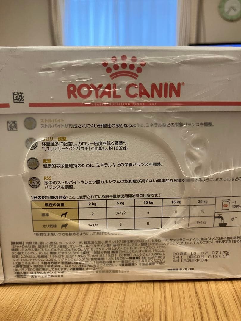 ロイヤルカナンユリナリーsoエイジングドライフードユリナリーsoライトウエット