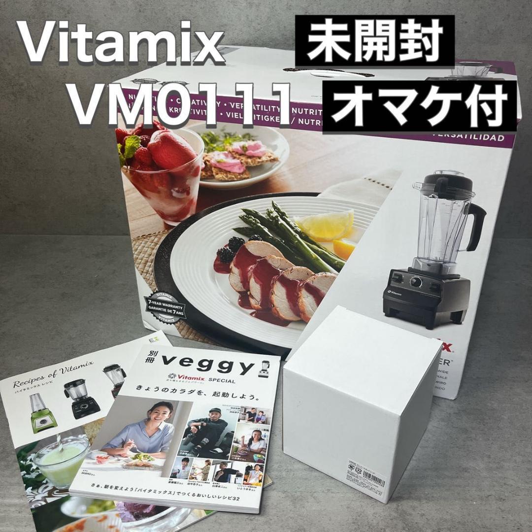 Vitamix バイタミックス ミキサー VM0111 TNC5200 ホワイト