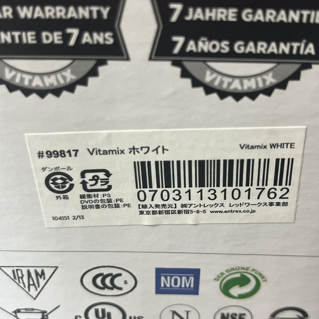 Vitamix バイタミックス ミキサー VM0111 TNC5200 ホワイト