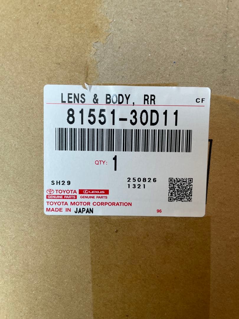 クラウンロイヤル AWS210 GRS210 純正 右テールランプ