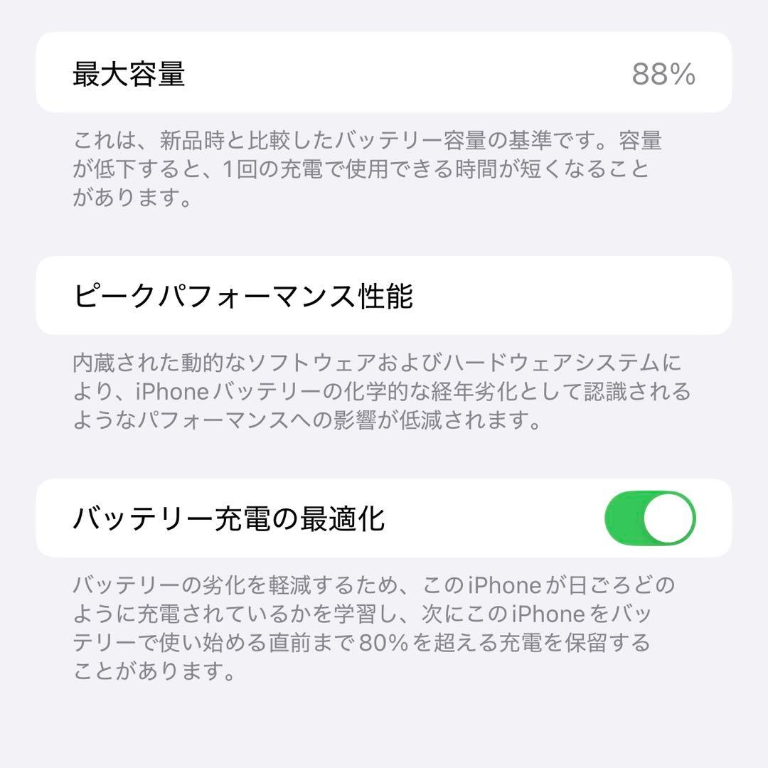 【美品】iPhone13promax 128GB