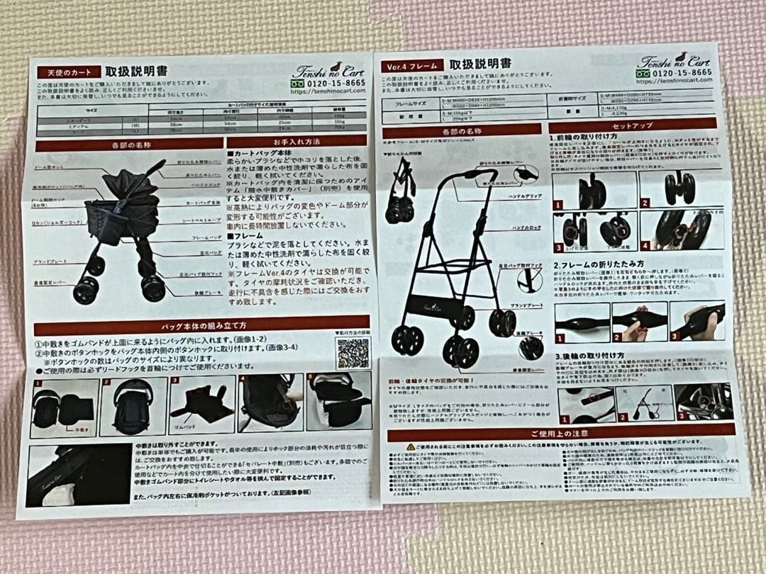 ☆天使のカート☆デニムバイバンディットコンプリートパックMサイズ Ver.4