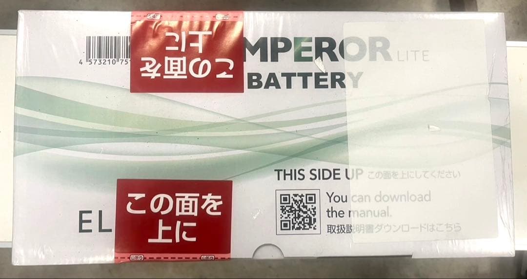 EMPEROR BATTERY EN-LN5 エンペラー バッテリー