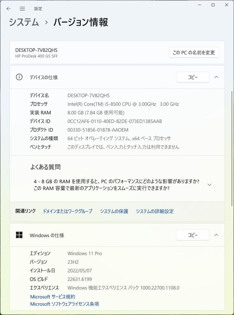 Windowsデスクトップ HP ProDesk 400 G5 SFF