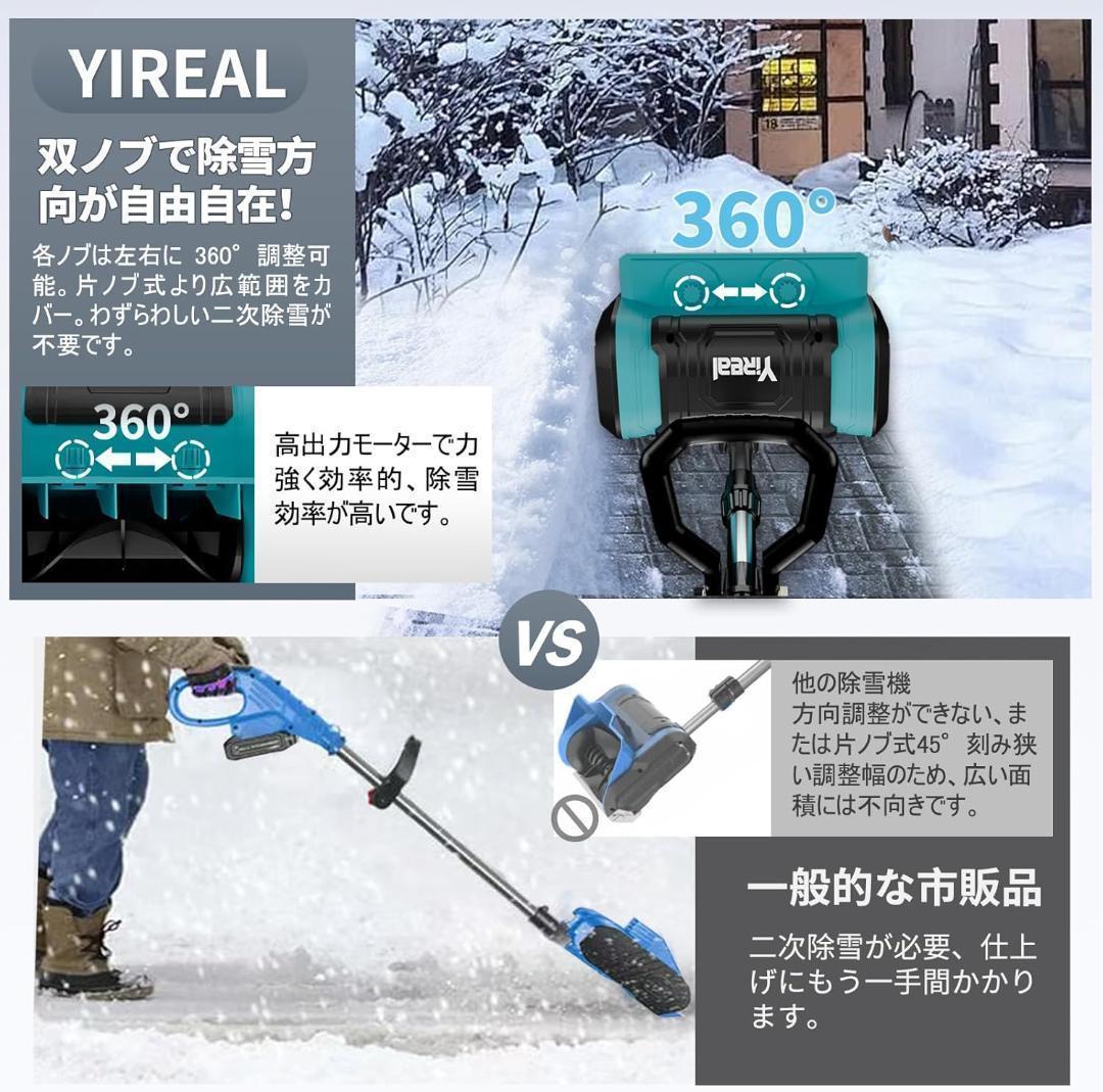 大特価⭐ 電動除雪機　除雪方向調整可　安全スイッチ　ハンドル調節　投射距離8m