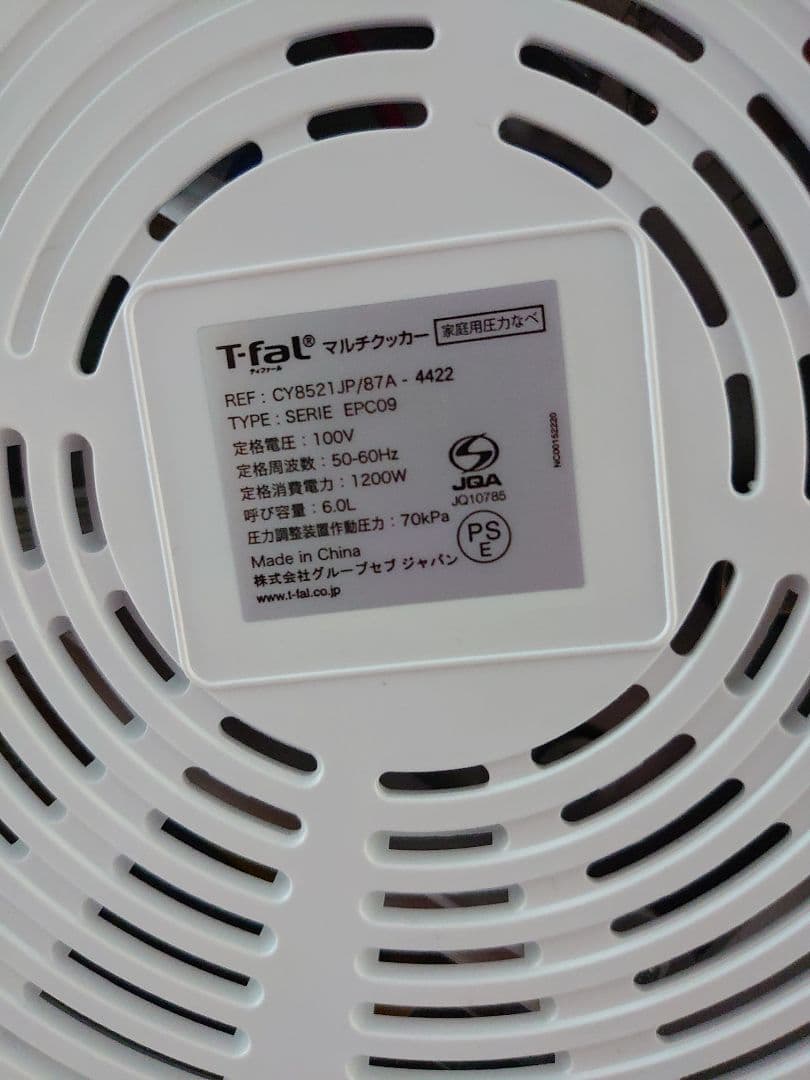 T-fal Cook4me Express 電気圧力鍋 6L
