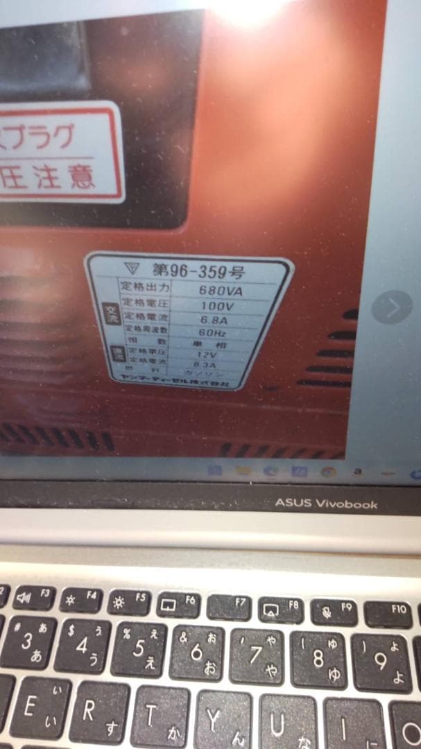 YANMAR（ヤンマー）　発電機　YGS750　レッド