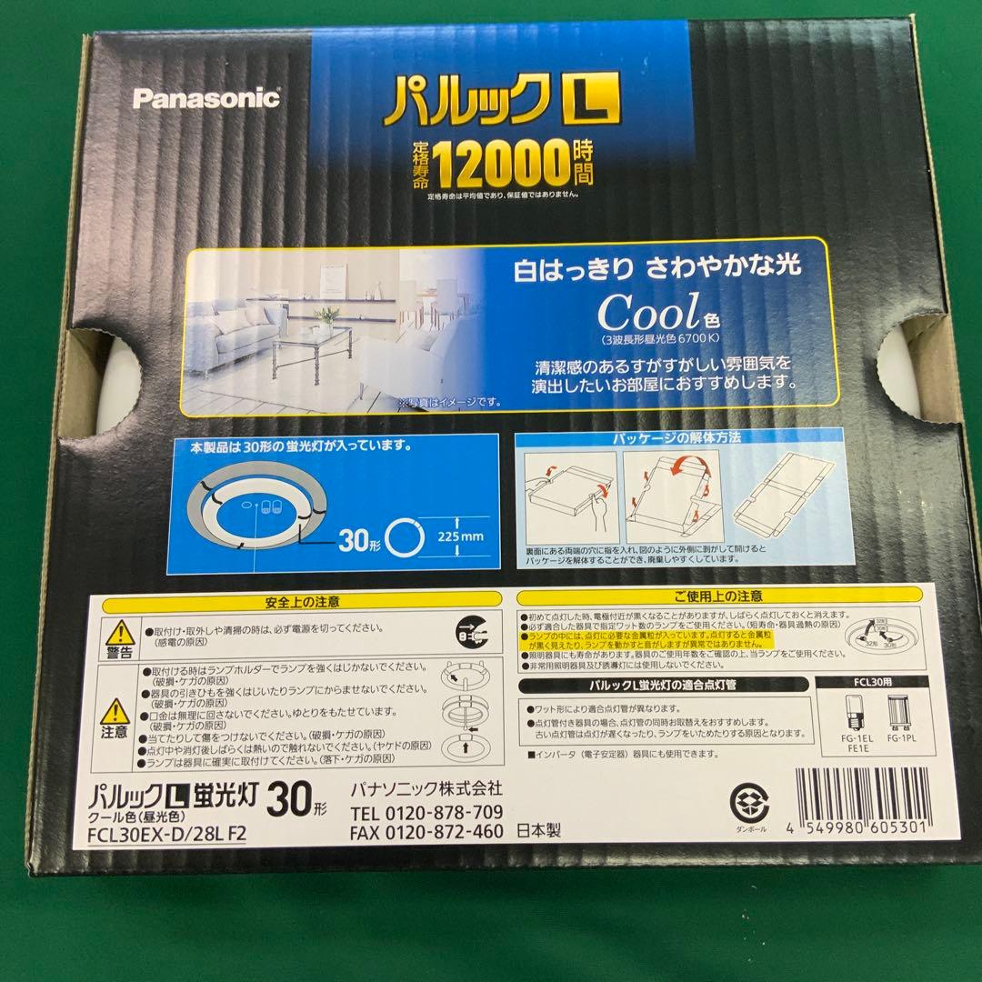 新品未使用 パナソニック パルック L 30形 蛍光灯 20箱