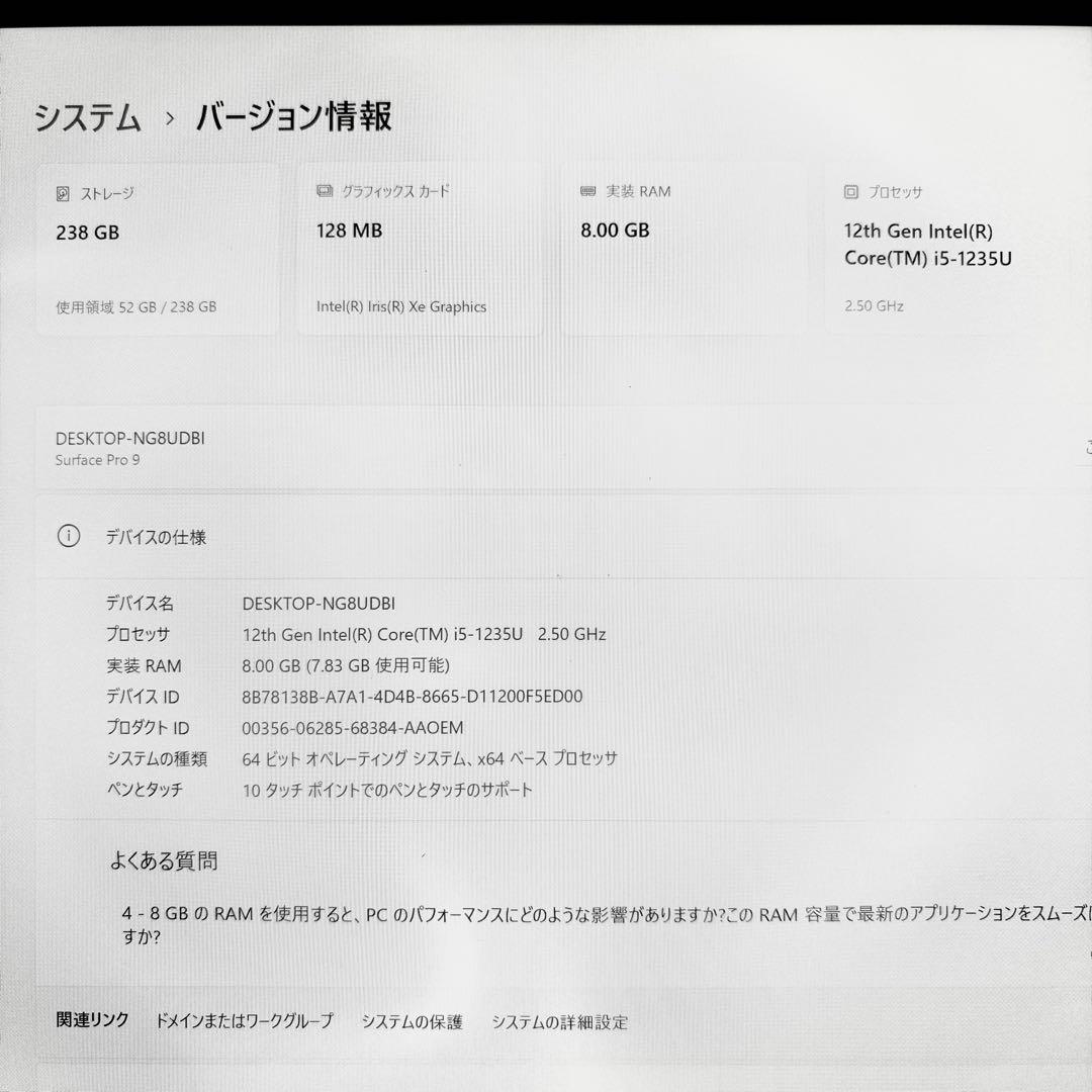 Microsoft Surface Pro9 キーボードタッチペンなし