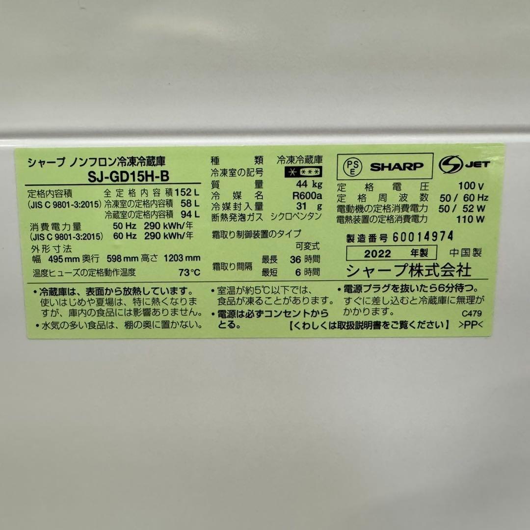 276 SHARP 冷蔵庫　小型　一人暮らし　洗濯機も在庫有　極美品　関東配送