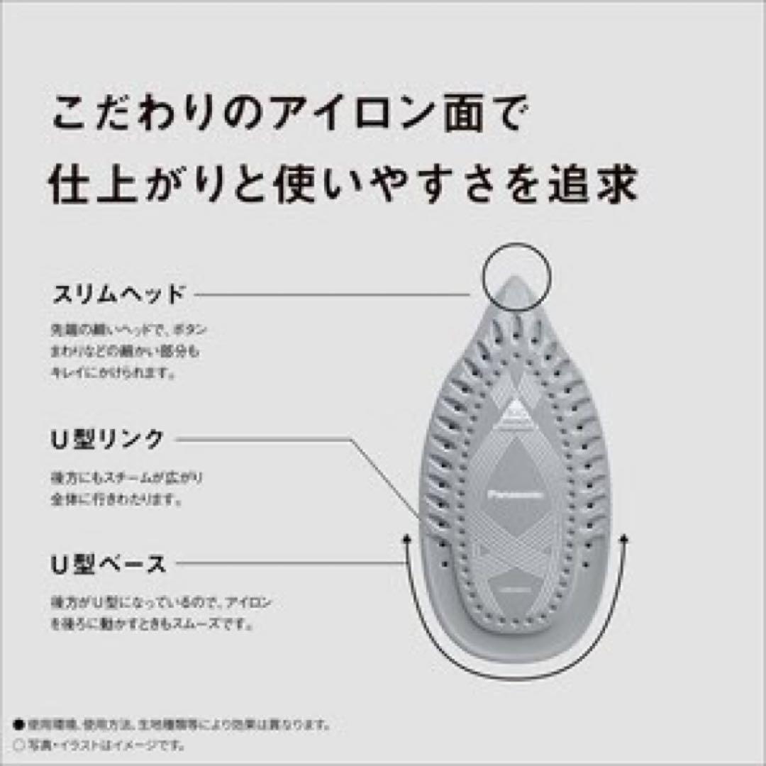 【新品・24年製】パナソニック／コード付 スチームアイロン（NI-U701-K）