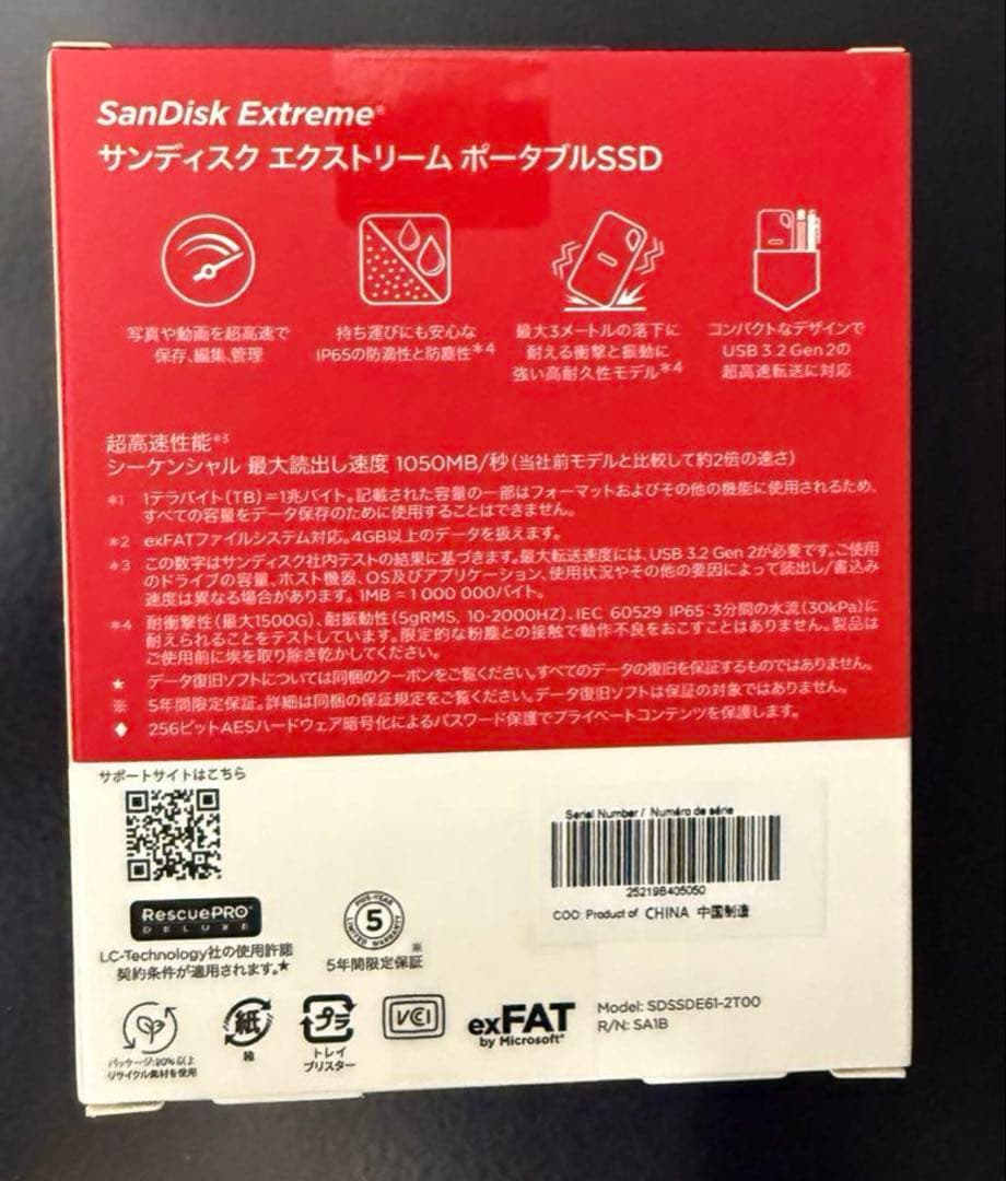 ３個SANDISKSSD　エクストリームV2 SDSSDE61-2T00-J25