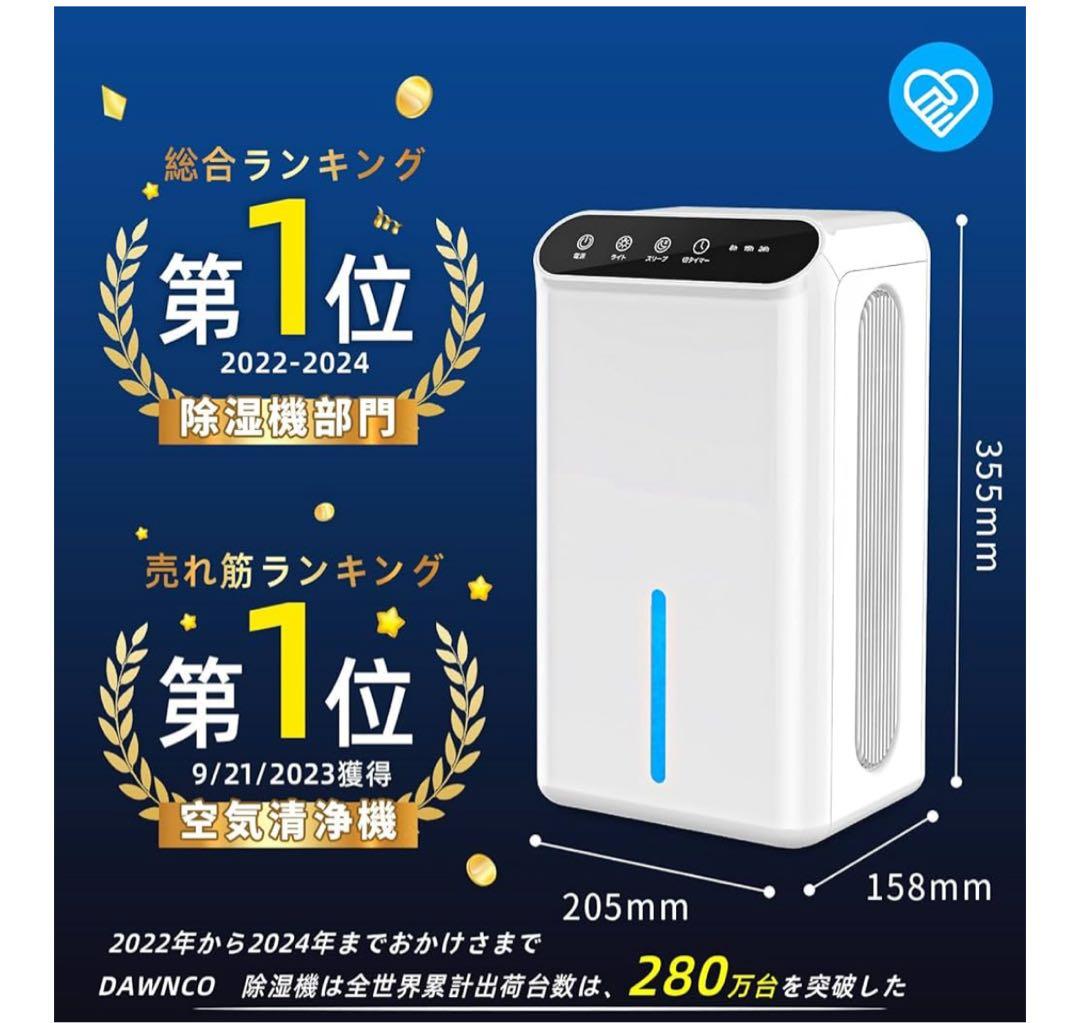 Dawncom 除湿機 2.5L 15畳対応　空気清浄機付き