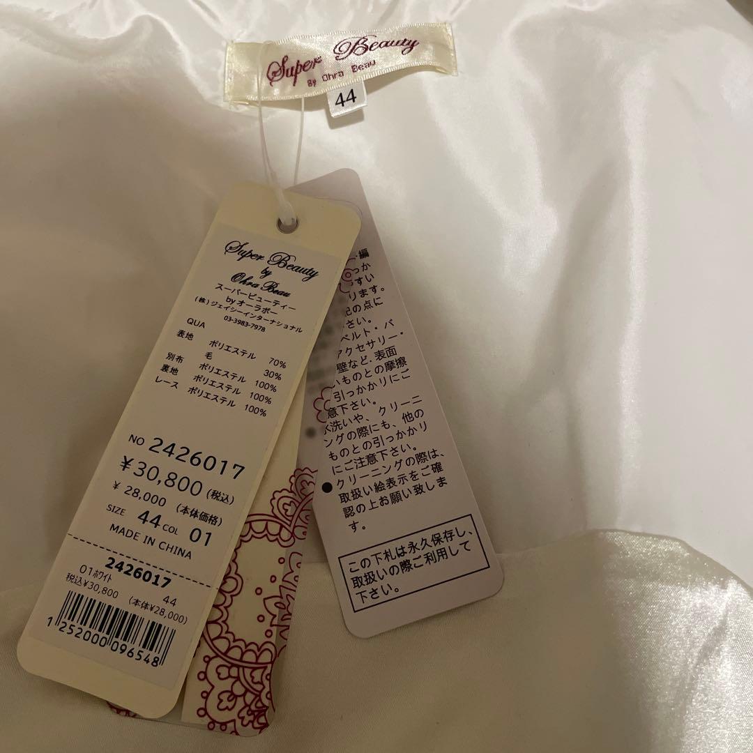 新品タグ付きスーパービューティー☆配色切替ウエストレース使いジャンパースカート