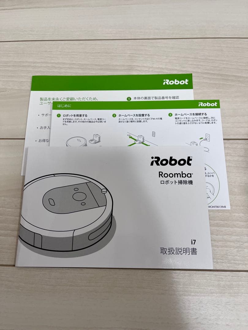 ロボット掃除機　ルンバ　Roomba i7
