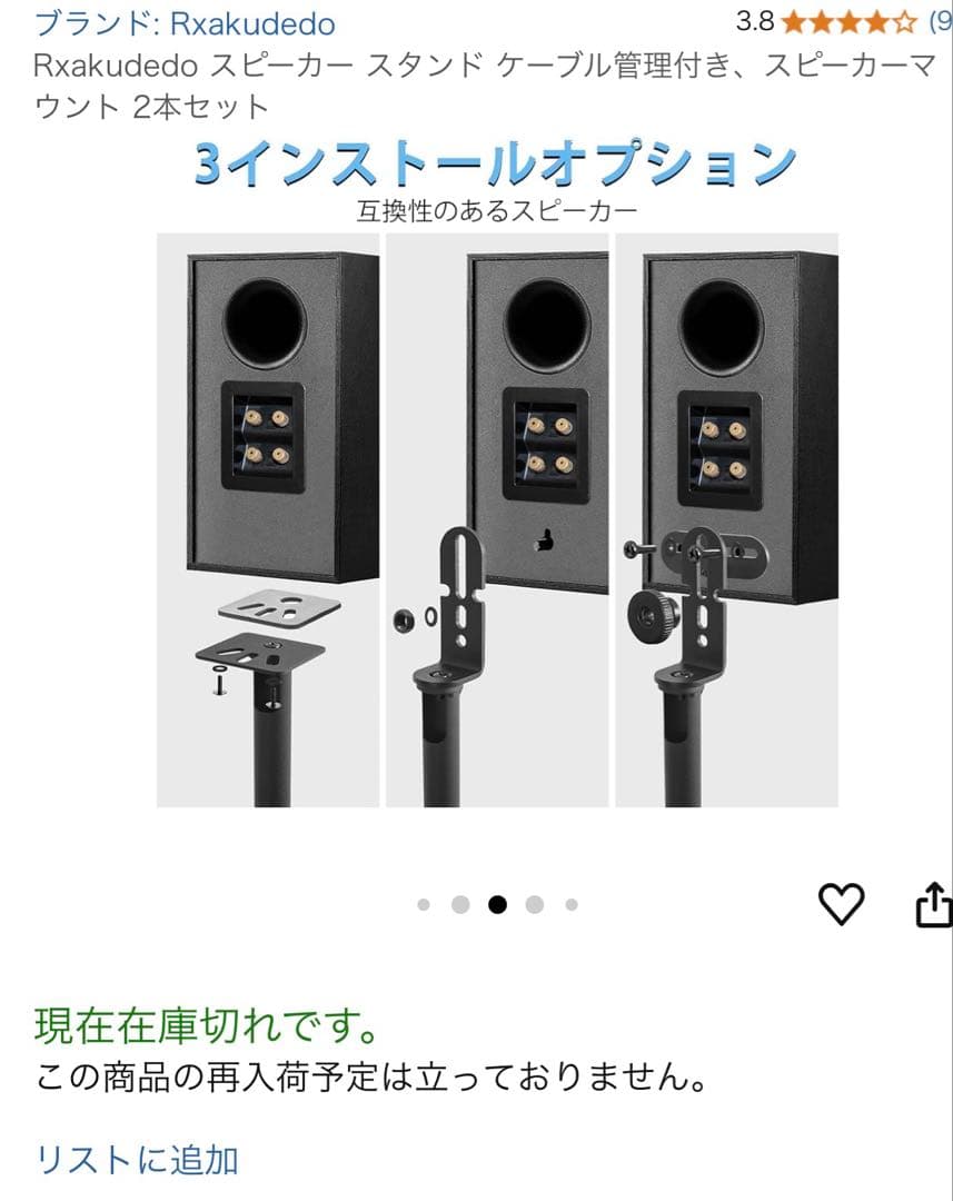 Sony HT-A9+スピーカースタンド4本【おまけ】つき‼️