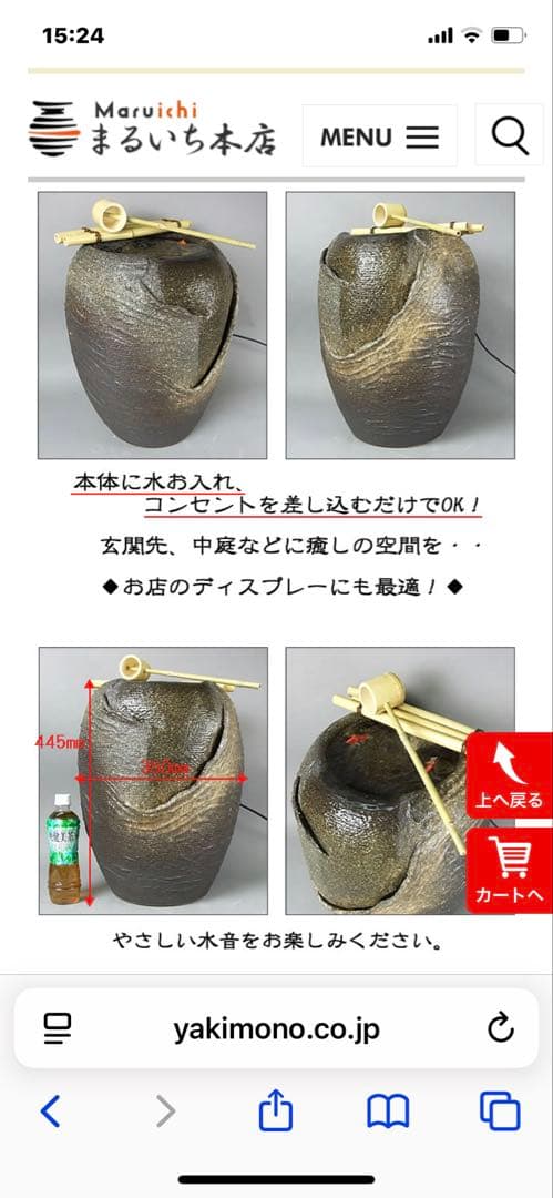 信楽焼き電動つくばい　湧き水ツクバイ水流れ　響　［dt-0002］オプション付き