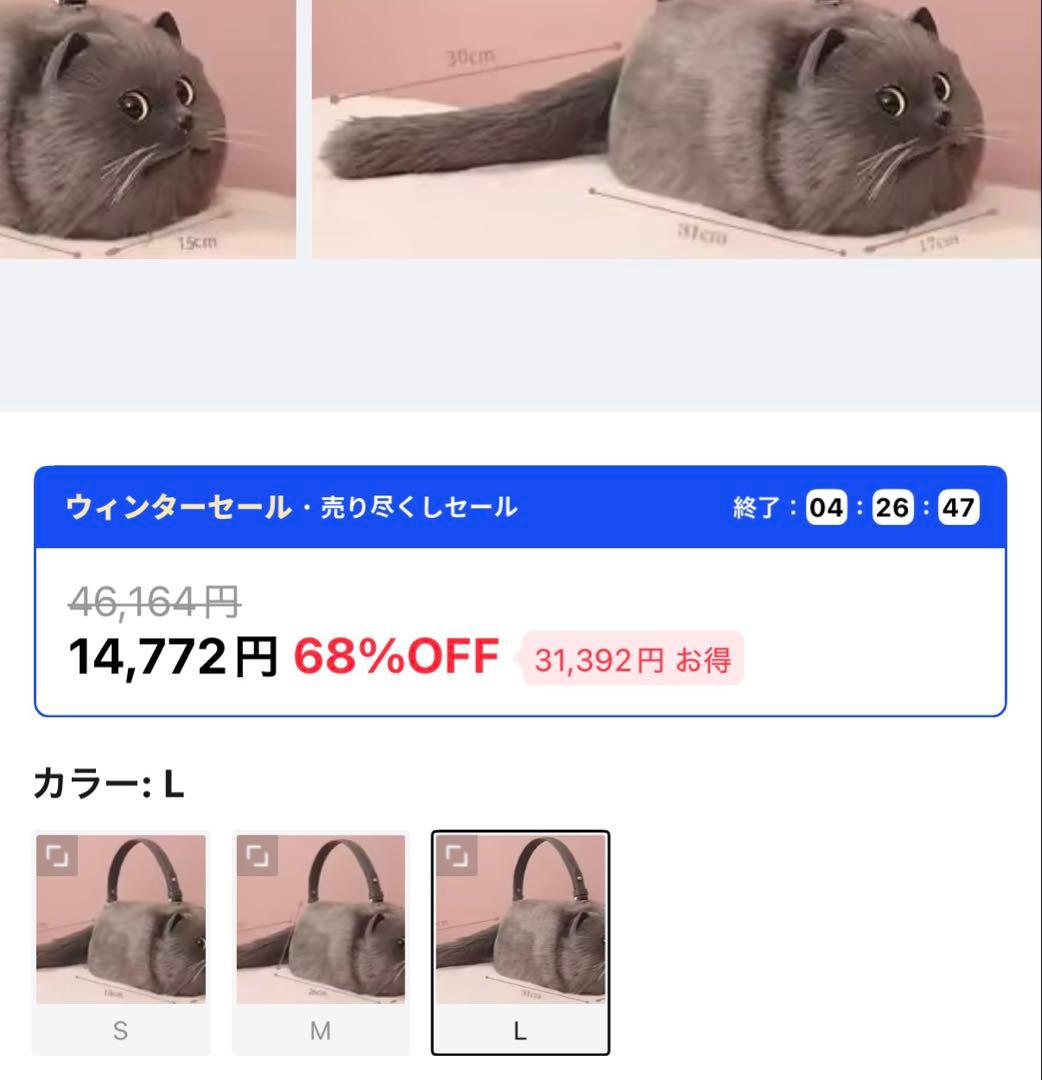 猫泰萌 MAOTAIMENG 猫バッグ定価46164円　Lサイズ