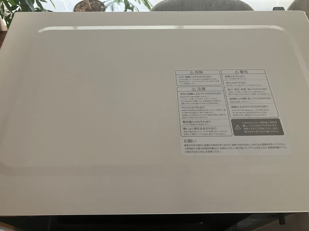 【美品】無印良品 オーブンレンジMJ-MWO181L 2023年製　ヘルツフリー