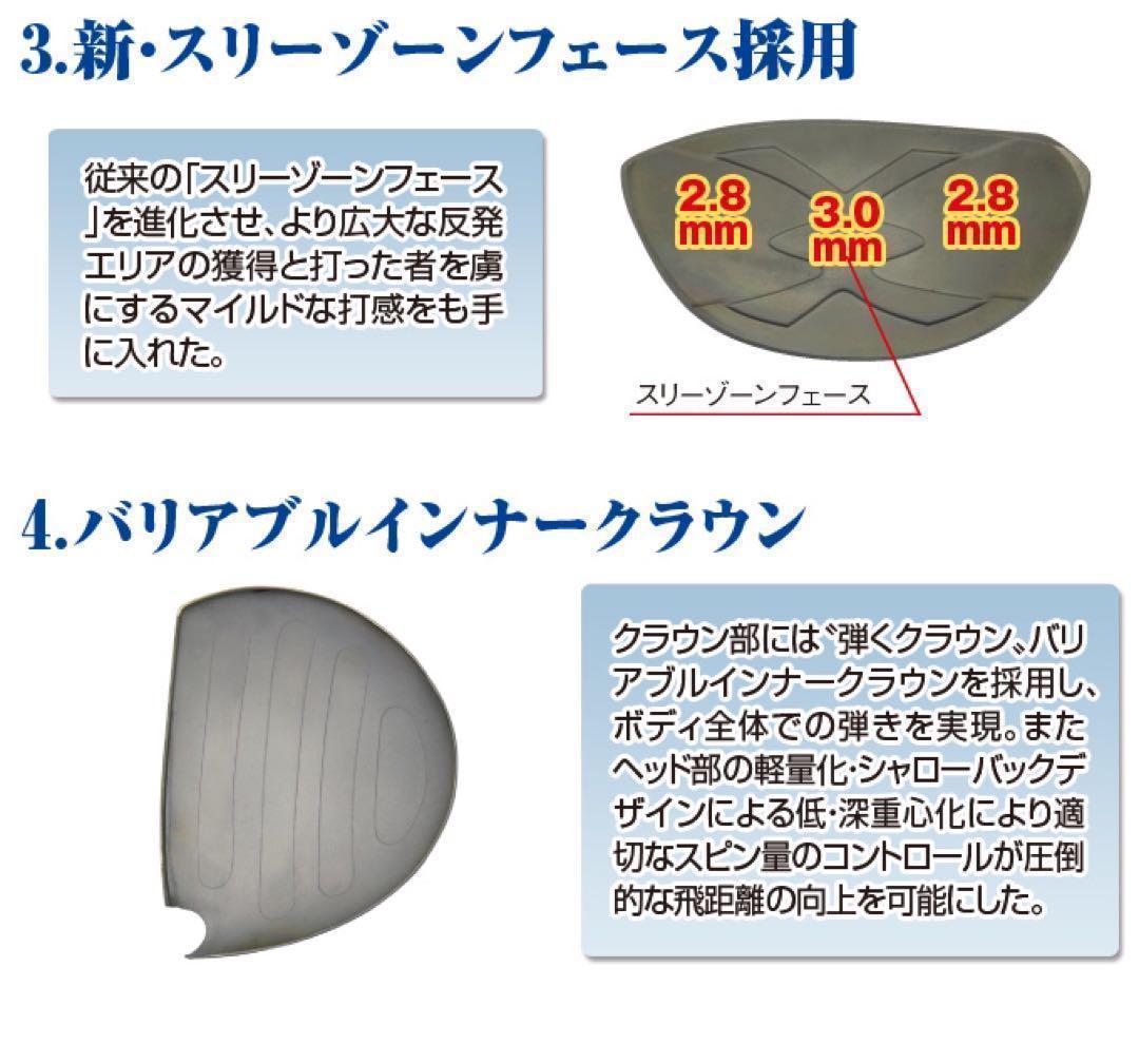 新品が3本揃って超破格◆日本一飛んだワークスゴルフマキシマックス1.3.5セット