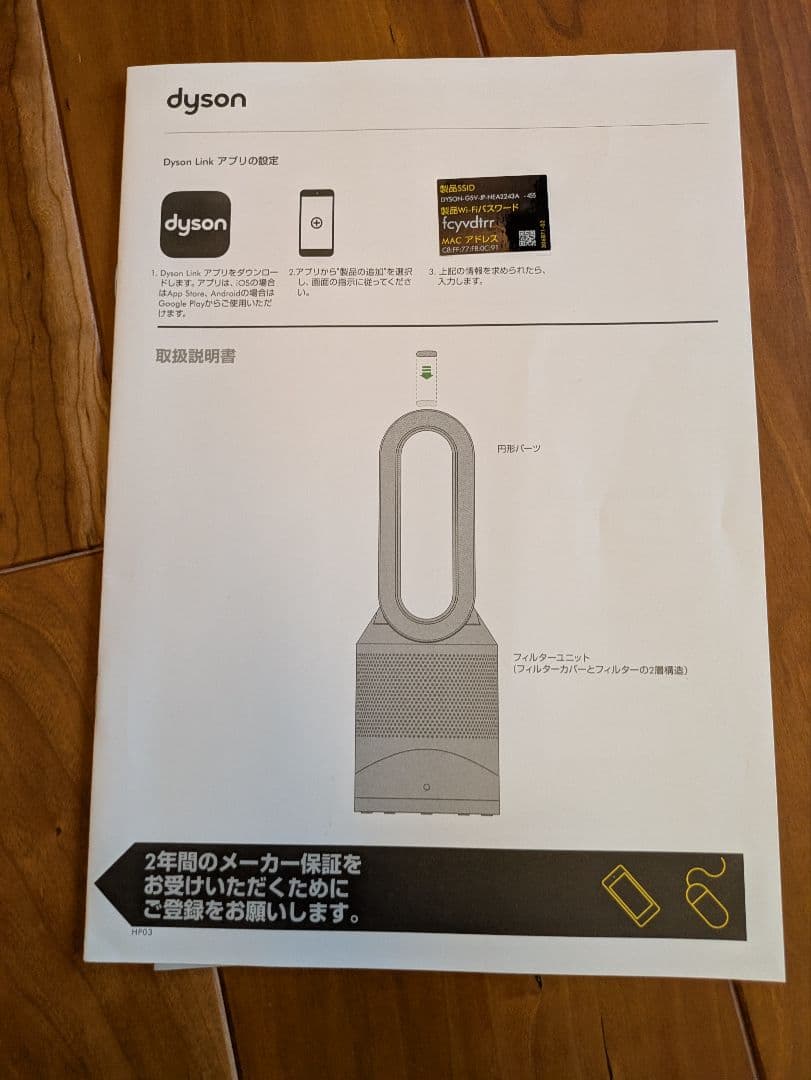 Dyson 扇風機 シルバー 2020年製