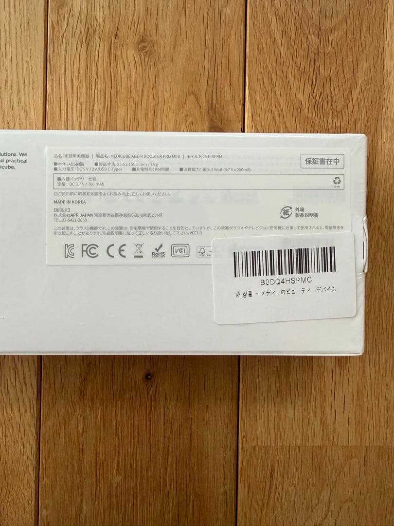 medicubu メディキューブ 美顔器 AGE-R 新品、未使用、未開封