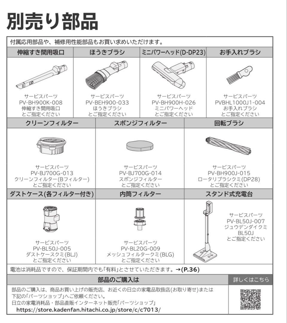 【限定値引】日立 掃除機 別売品 D-DP23 ほうきブラシ すき間用吸口
