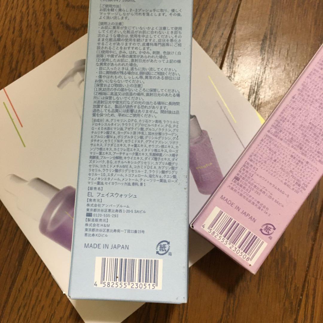 e'ltofia Calm & Grip Twin 2本セットオマケ付き！