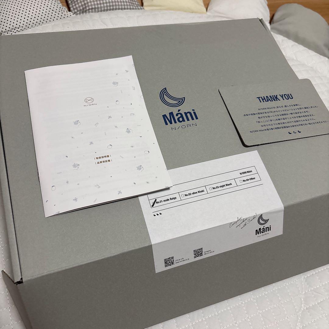 ノルンマーニ 抱っこバッグ N/ORN mani ヌードベージュ