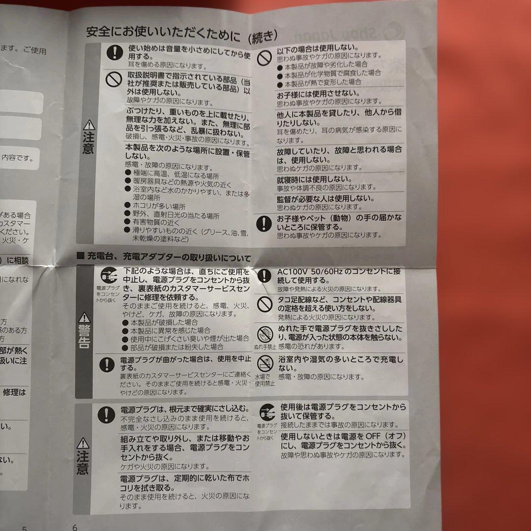 楽ちんヒアリング 充電式集音器