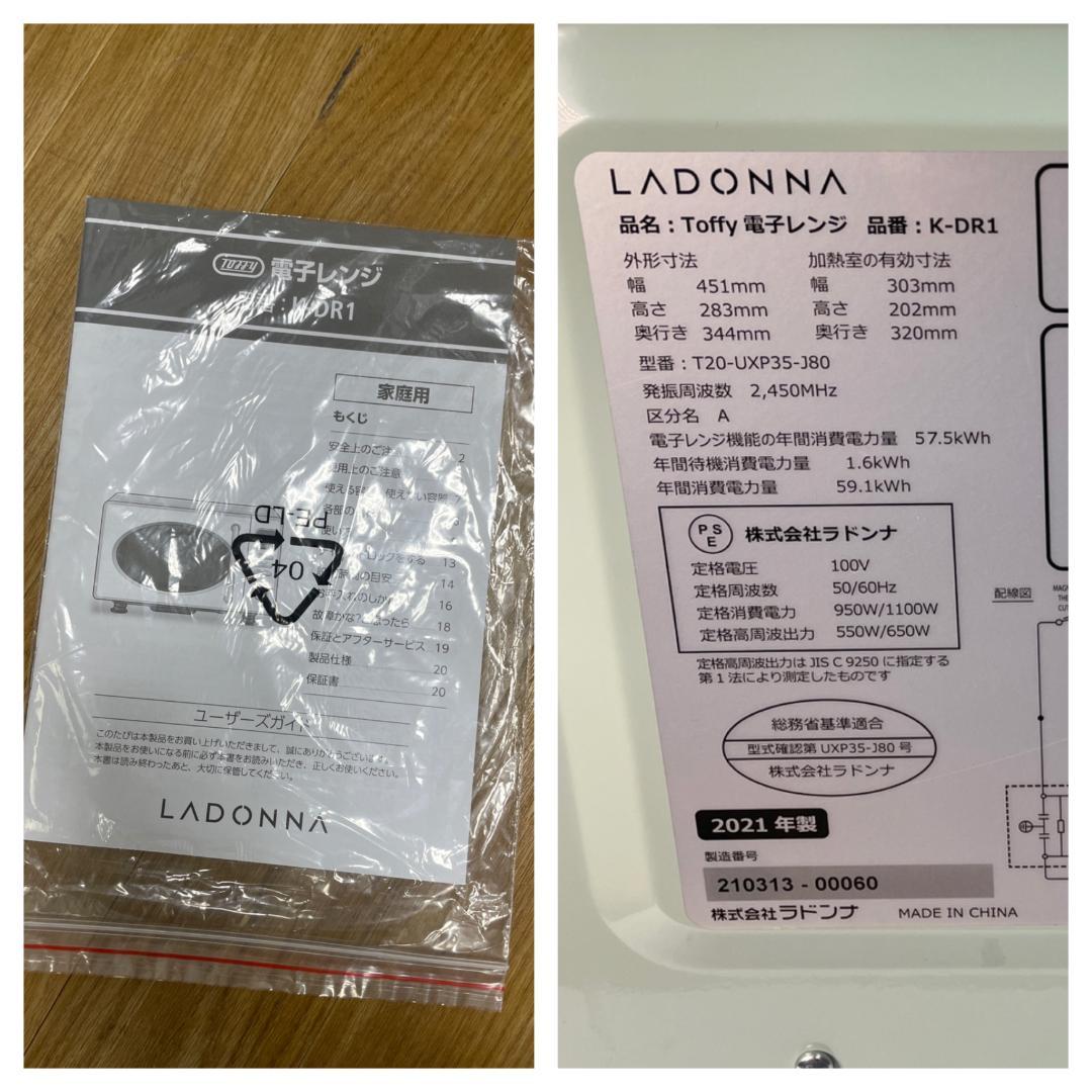 K♢1114 LADONNA ラドンナ 電子レンジ Toffy K-DR1