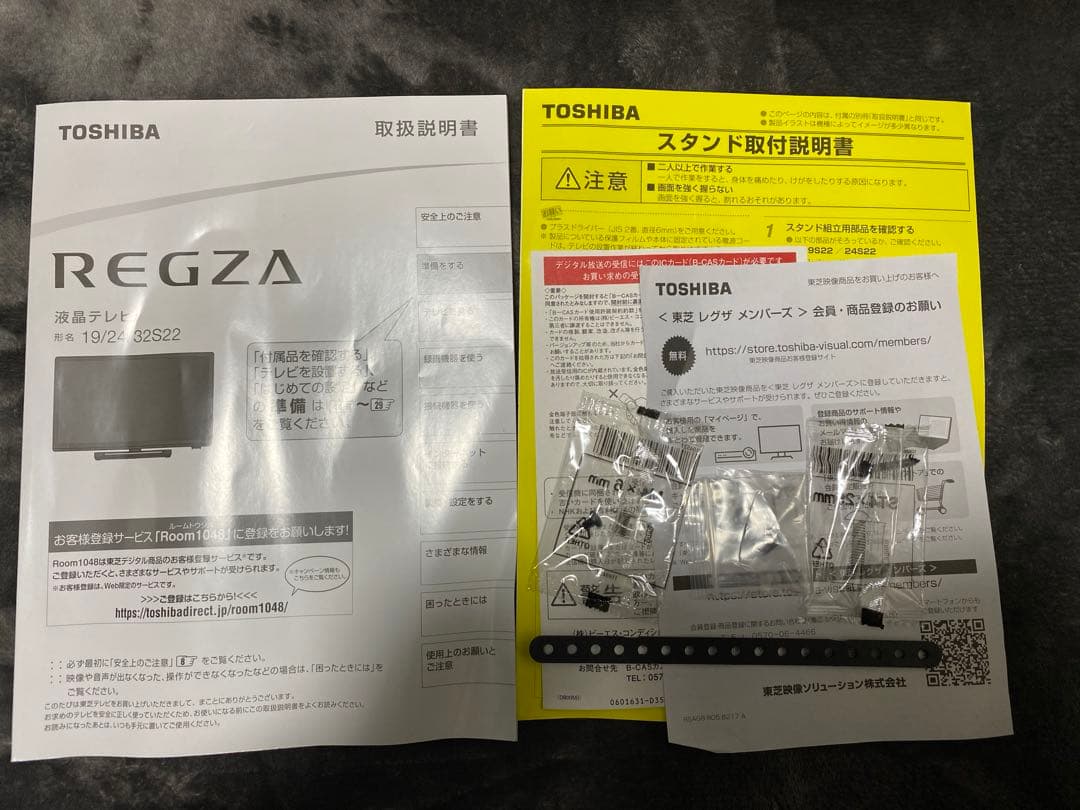 【ytaka】TOSHIBA 24S22 24インチ液晶テレビ