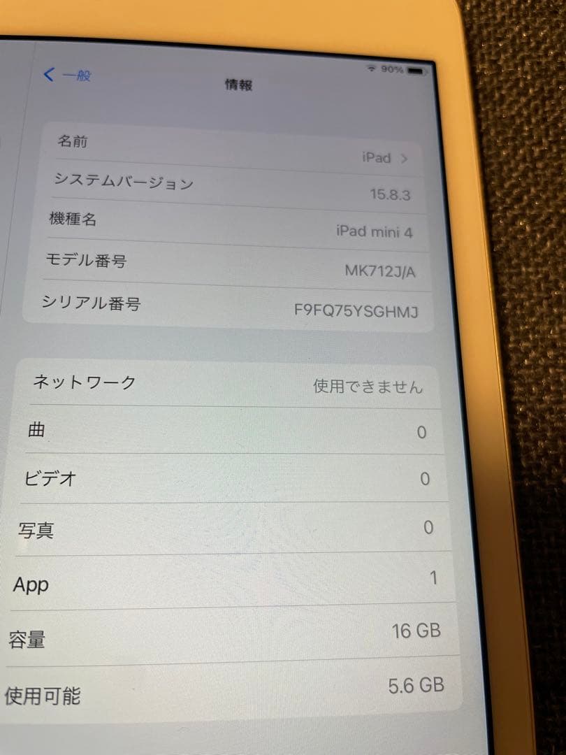 iPad本体 iPad mini4 A1550