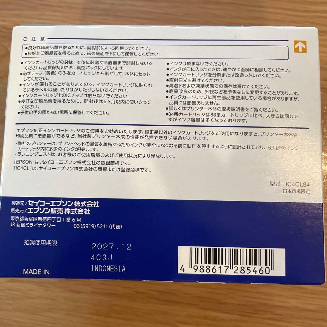 プリンター・複合機 EPSON IC4CL84