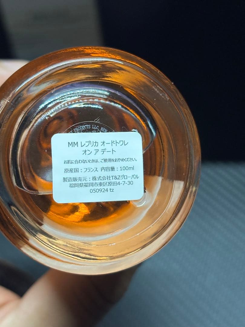 メゾンマルジェラ レプリカ EDT100ml オンアデート