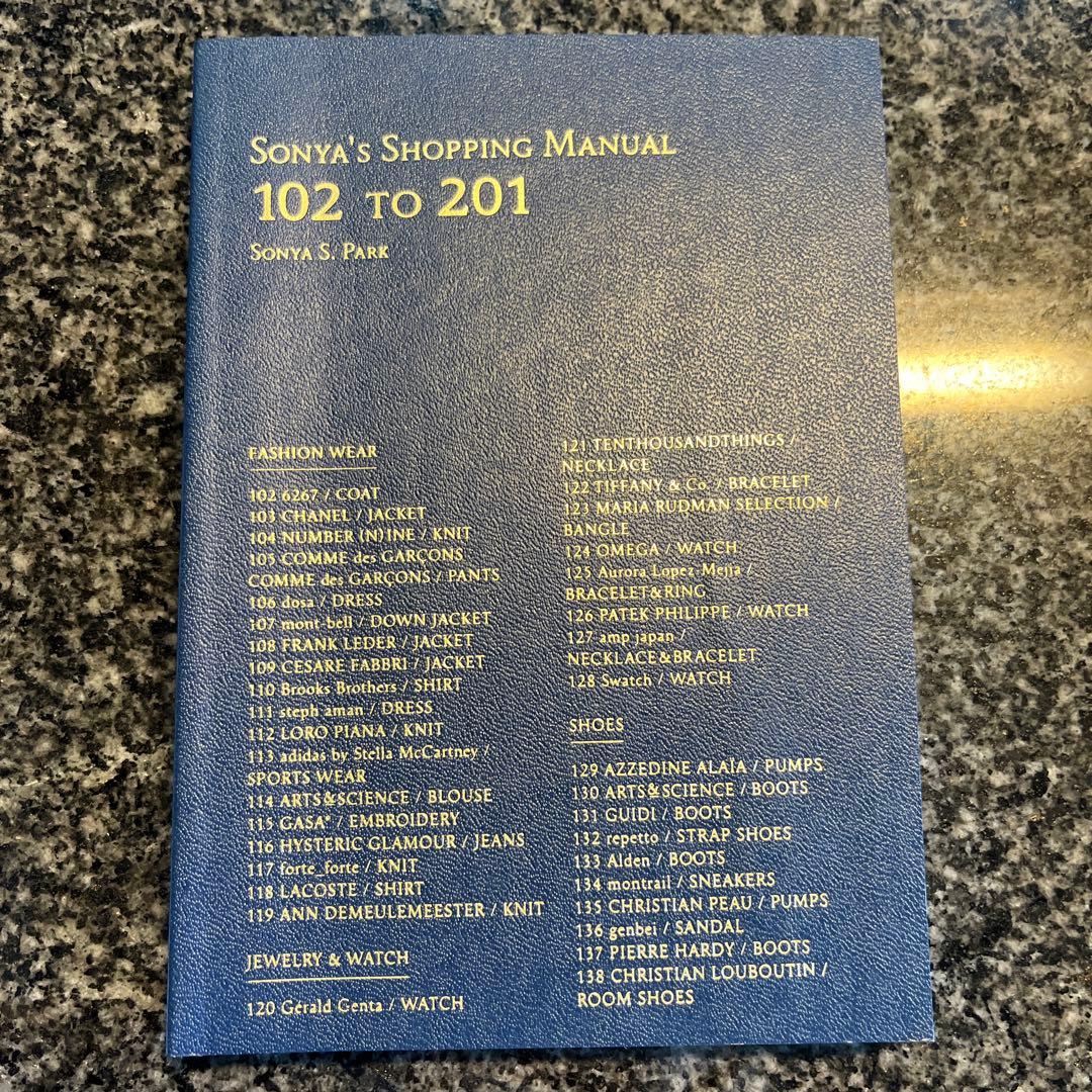 Sonya's Shopping Manual シリーズ 3冊セット