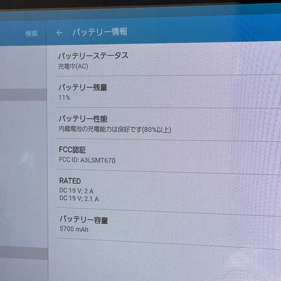 【美品・大画面タブレット】Galaxy View SM-T67018.4インチ