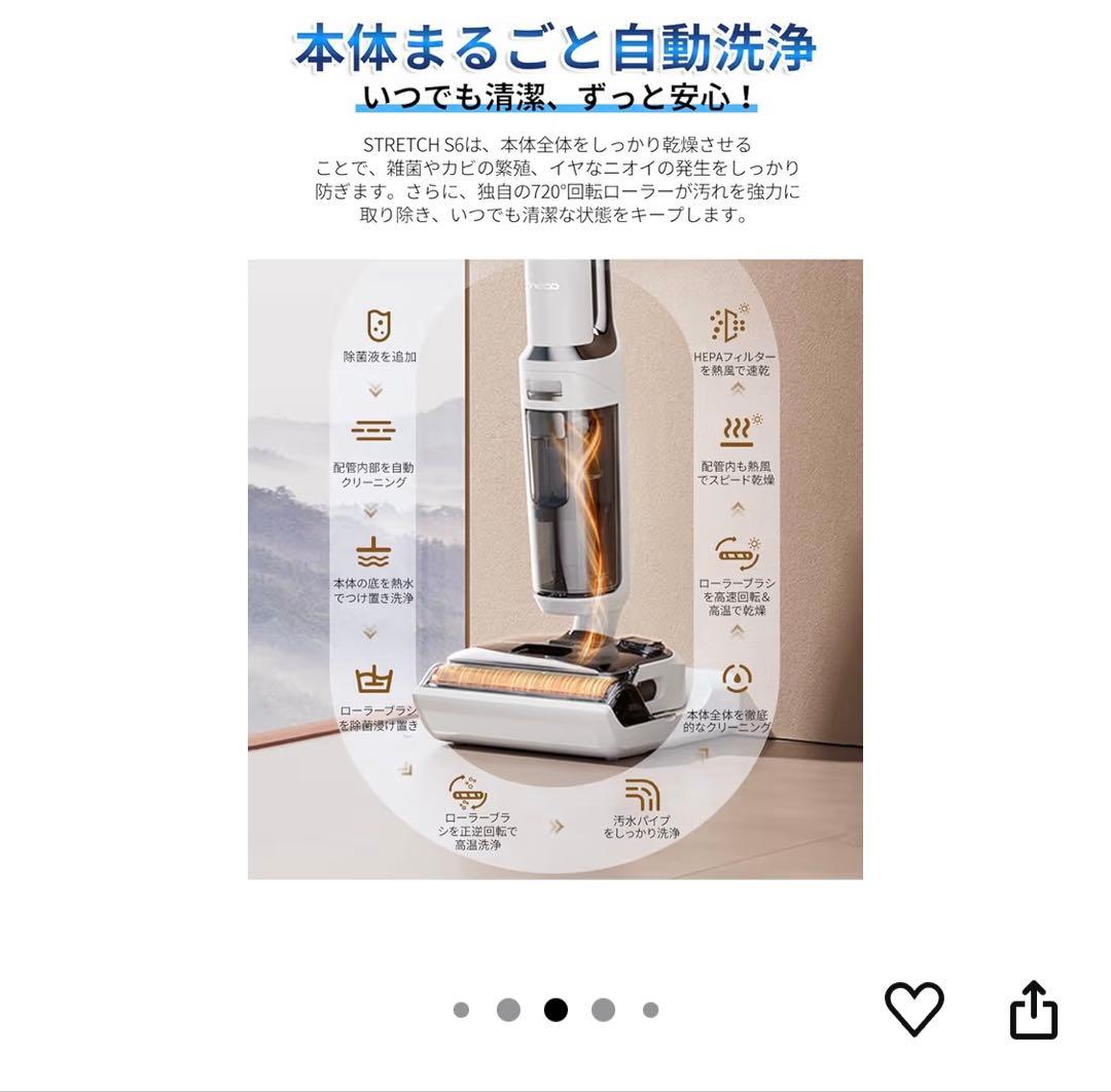 Tineco FLOOR ONE STRETCH S6 スティッククリーナー