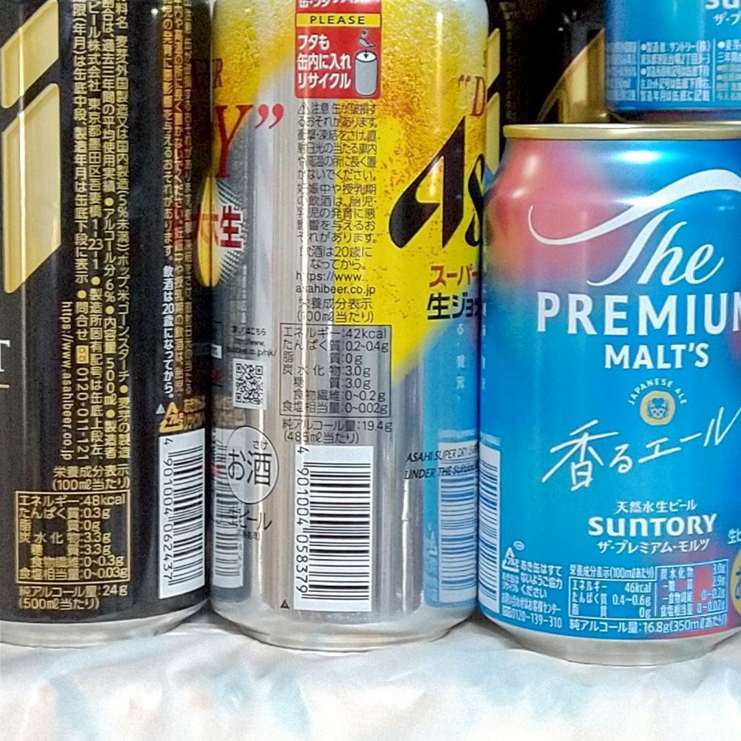 缶ビール 49本 まとめ売り ビタリスト プレモル スーパードライ