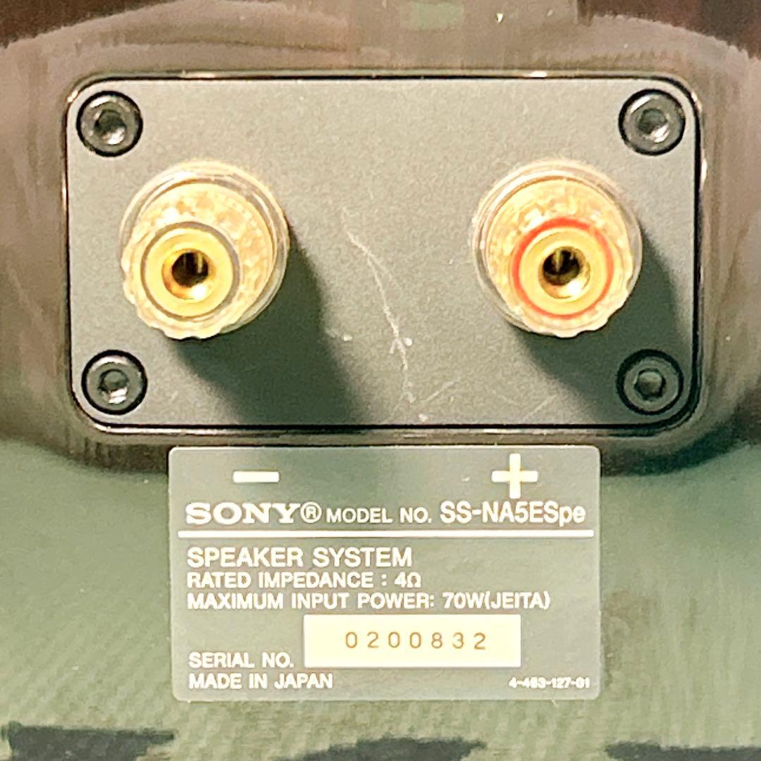 ソニー SONY SS-NA5ESpe 2ウェイ・スピーカーシステム 単品
