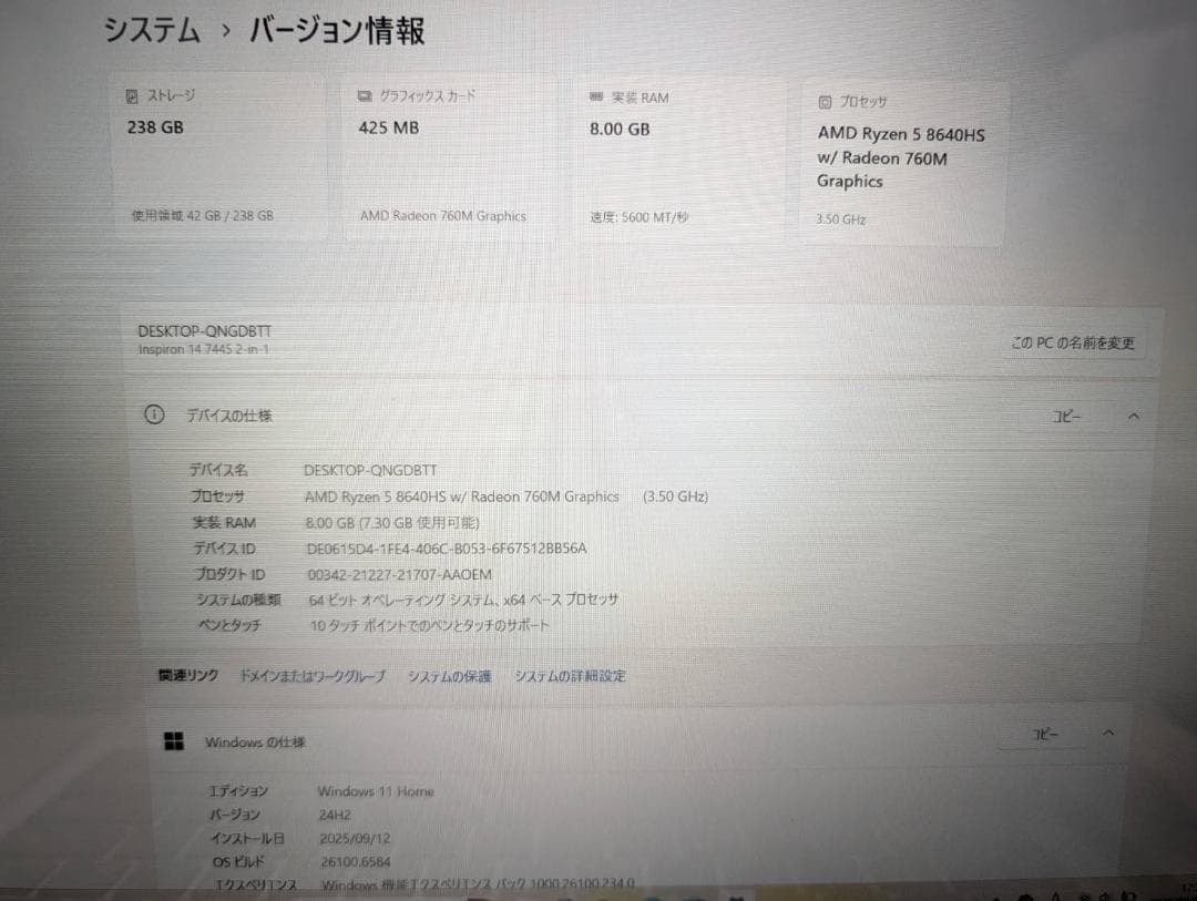 タブレットPC DELL Ryzen5 8640HS/タッチパネル/Win11
