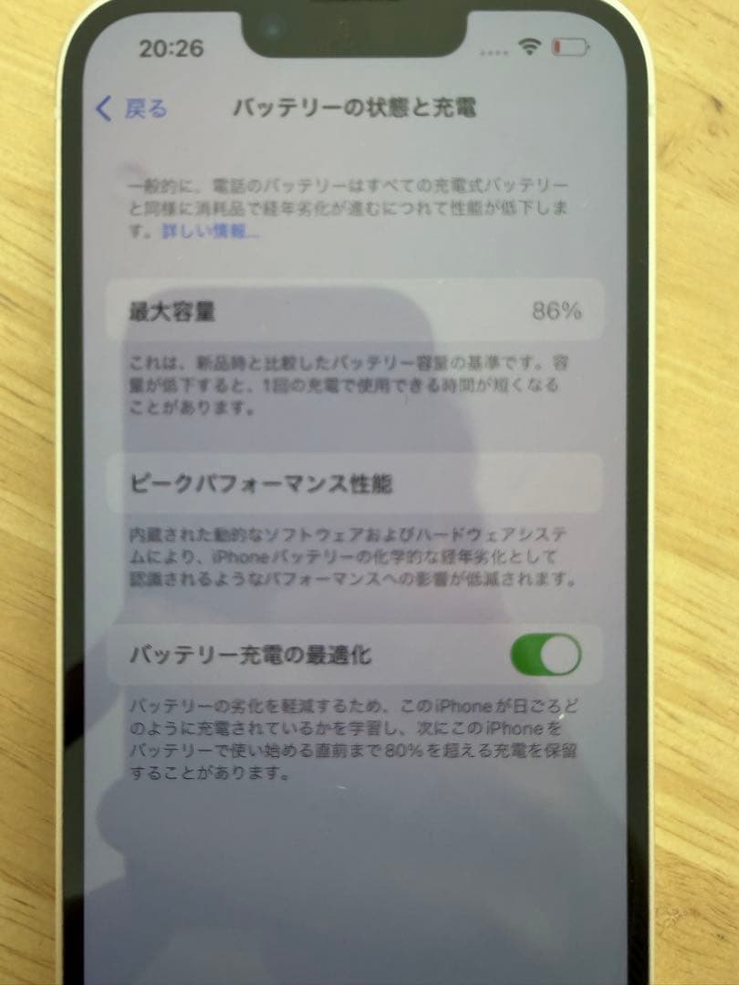 【J】Apple iPhone 14 256GB スターライト