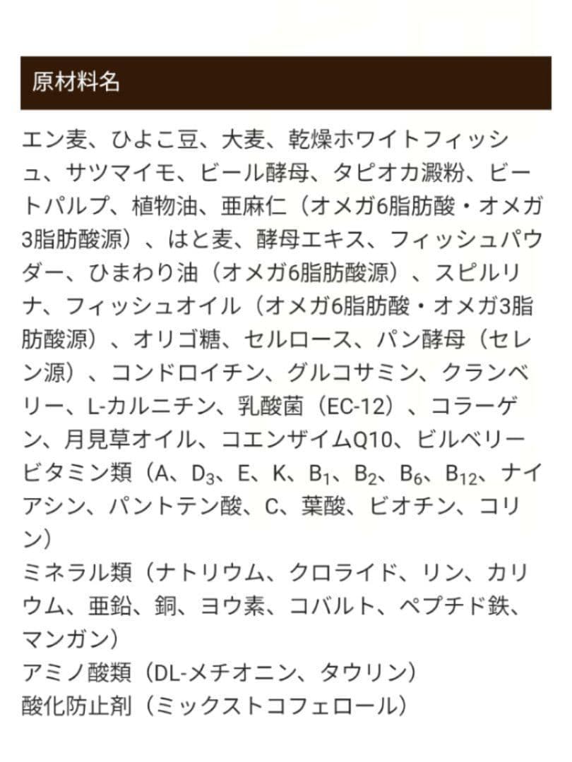 セレクトバランスケアレシピ　腎臓・心臓の健康維持レシピ ホワイトフィッシュ１０㎏