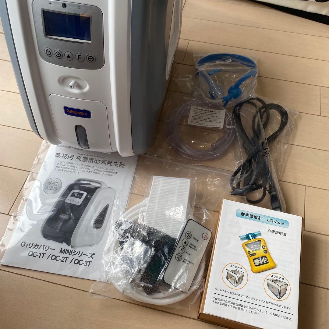 ペット用 高濃度酸素室 ３点セット