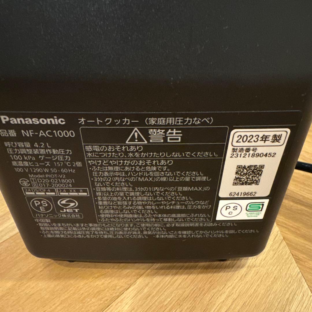 Panasonic NF-AC1000 オートクッカー ビストロ 2023年製