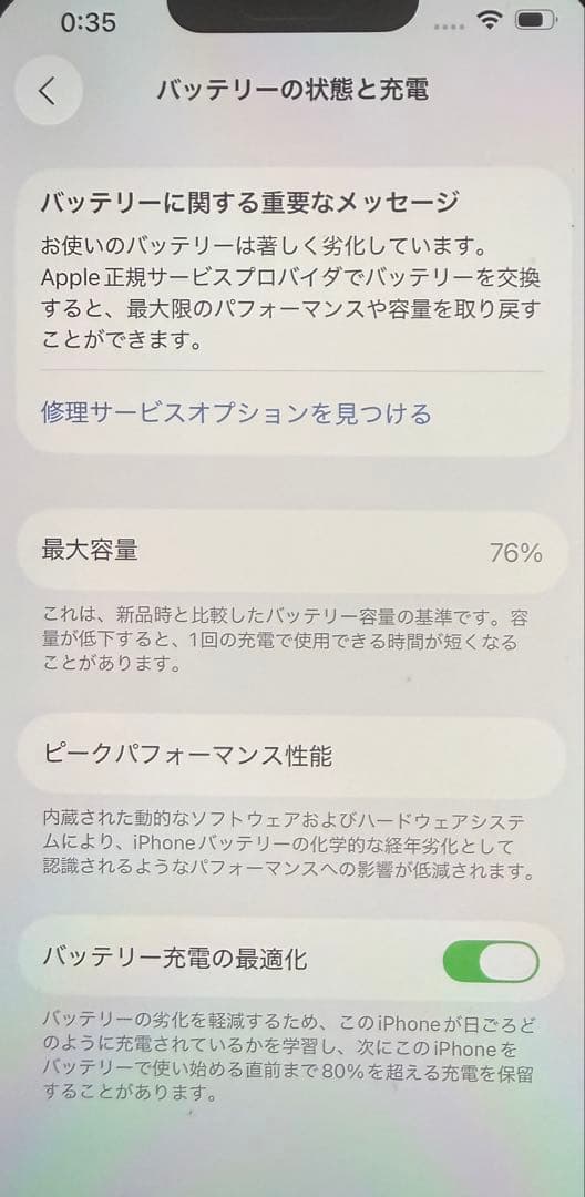 iPhone 13 Pro グラファイト 128GB ケース付き