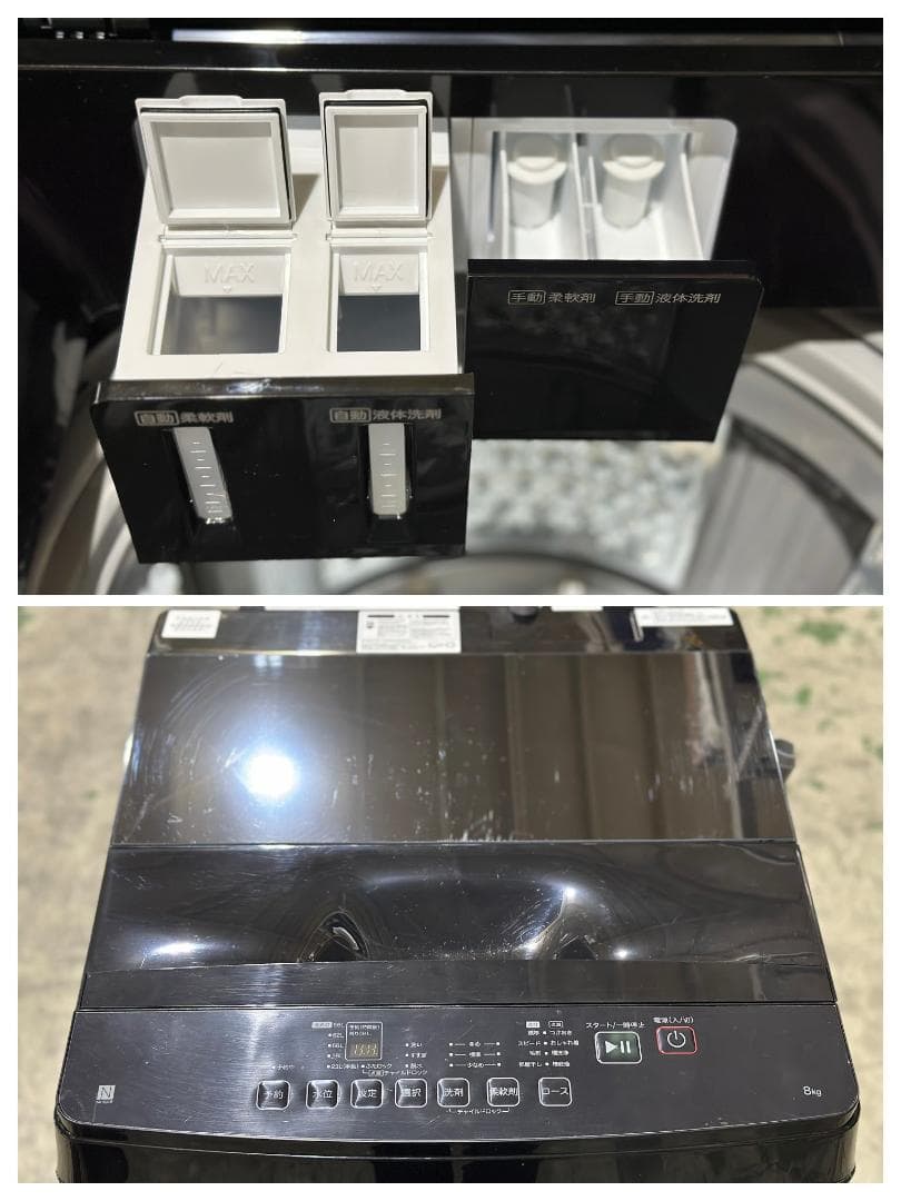 ただくんニトリ8kg 洗剤自動投入 洗濯機 NT80J1BK 2024年製
