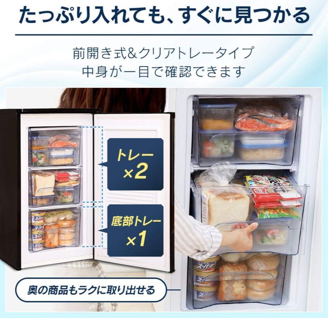 アイリスオーヤマ　ノンフロン冷凍庫　60L